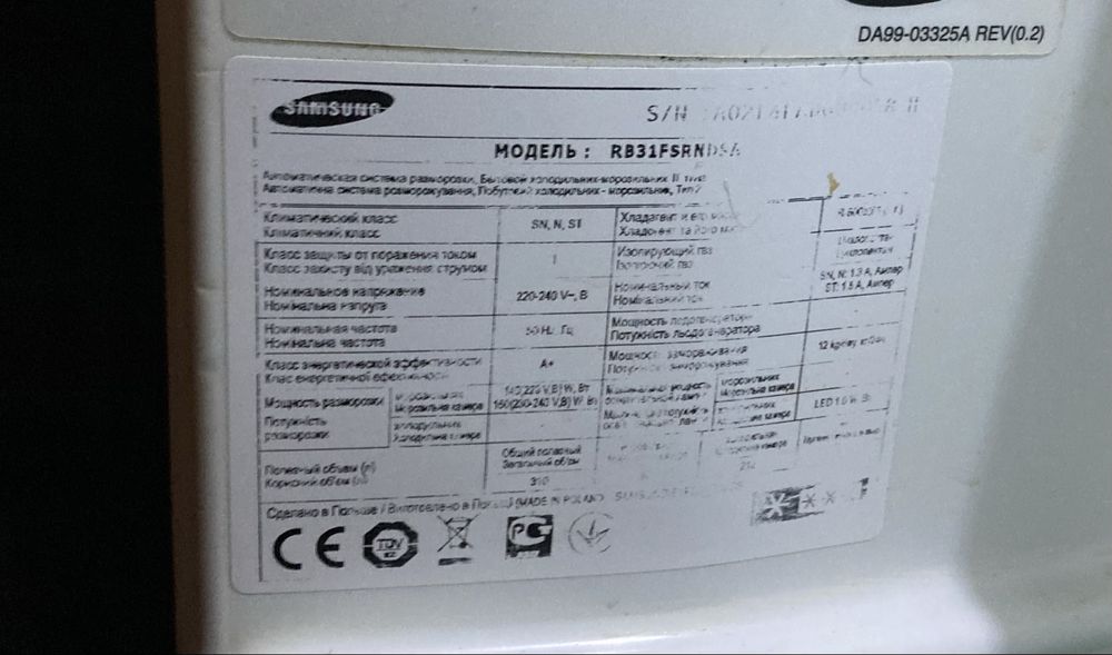 Инверторный Холодильник SAMSUNG