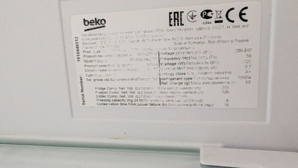 Холодильник BEKO