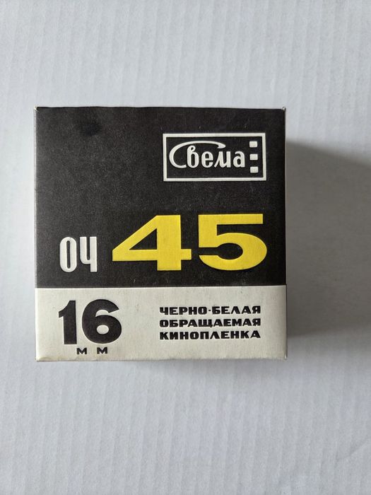 Кіноплівка свема 16 мм