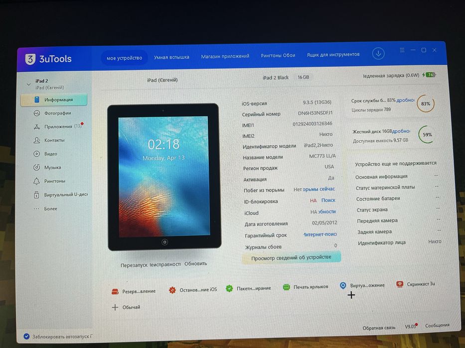 Айпад 2 ipad 2 9.7 sim 16 gb