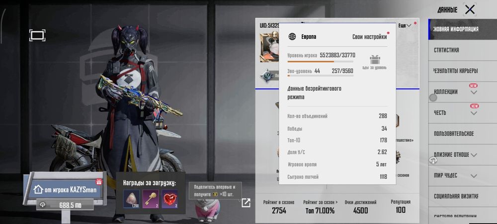 Акк в PUBG mobile