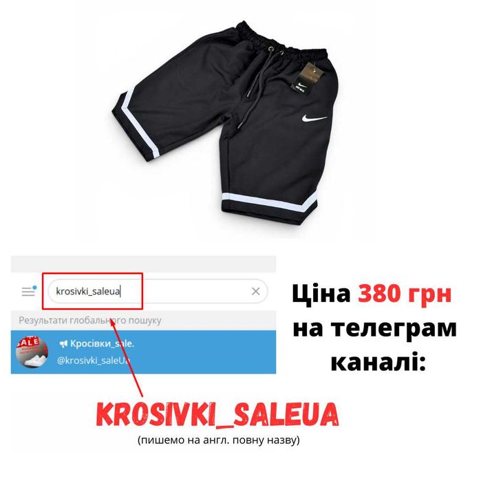 Чоловічі шорти Nike чорні літні (біла полоса)