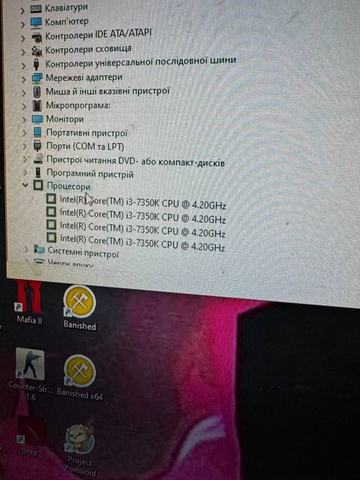 Компʼютер для роботи, мінімальних ігор