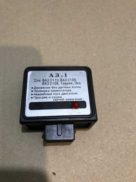 Аварийное зажигание