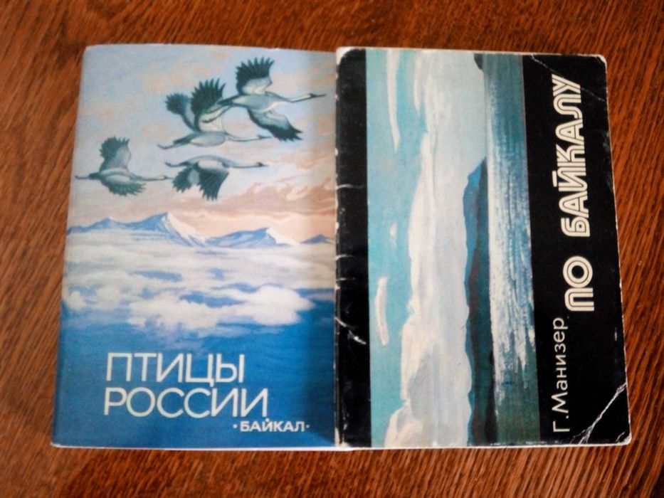 2 набора открыток про Байкал – по 50 грн. за набор