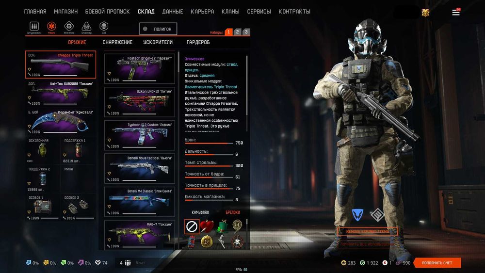 Продам аккаунт варфейс 90-й ранг при встрече