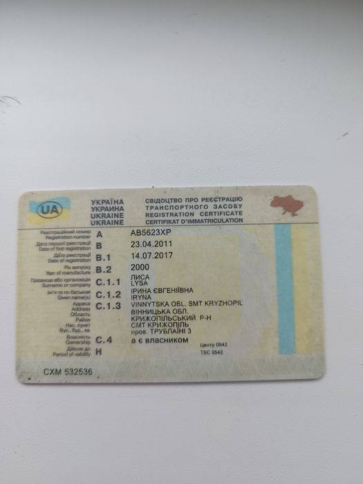 Продам прицеп контейнеровоз.