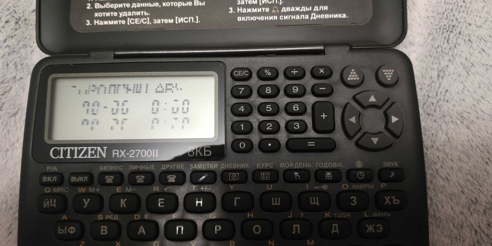 Электронная записная книжка Citizen RX - 2700 II