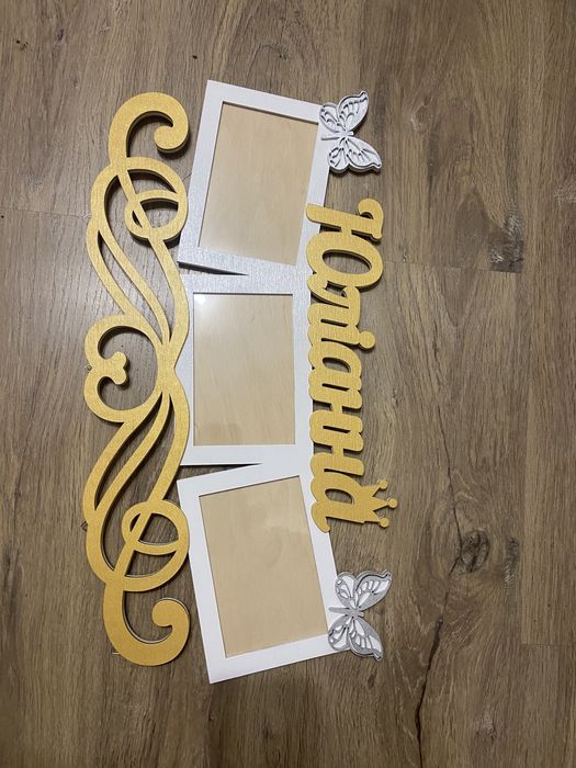 Именная фоторамка