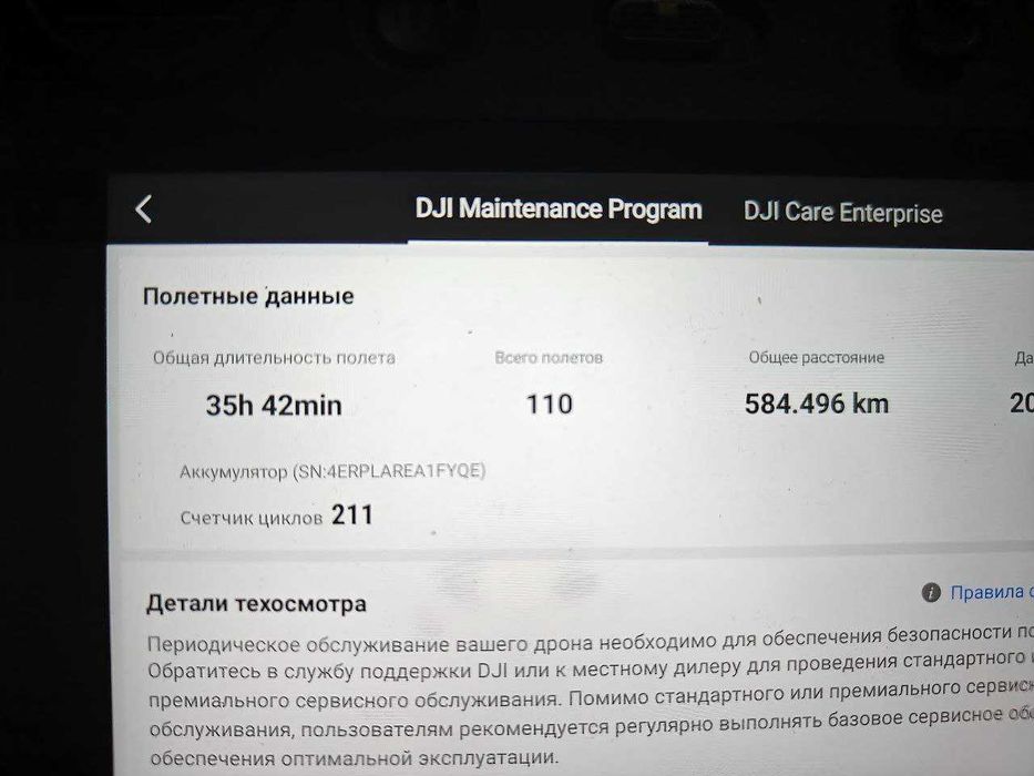 Продам DJI mavic 3T