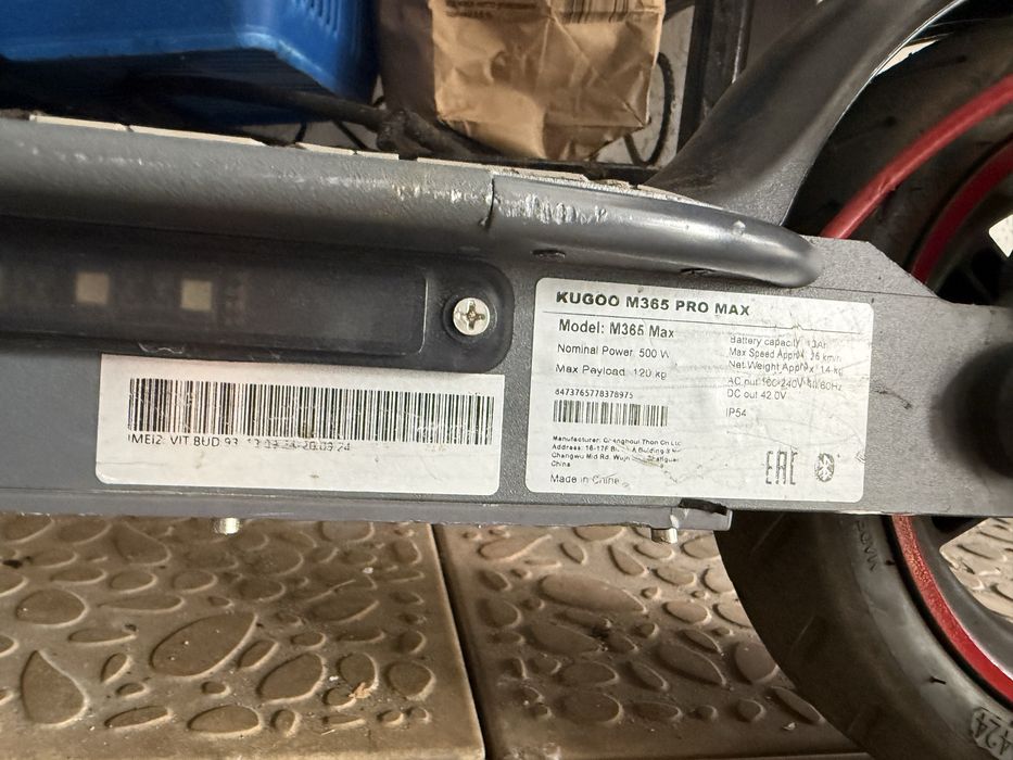Самокат KUGOO M365 PRO MAX