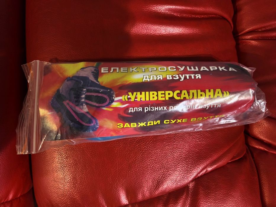 Сушарка для взуття