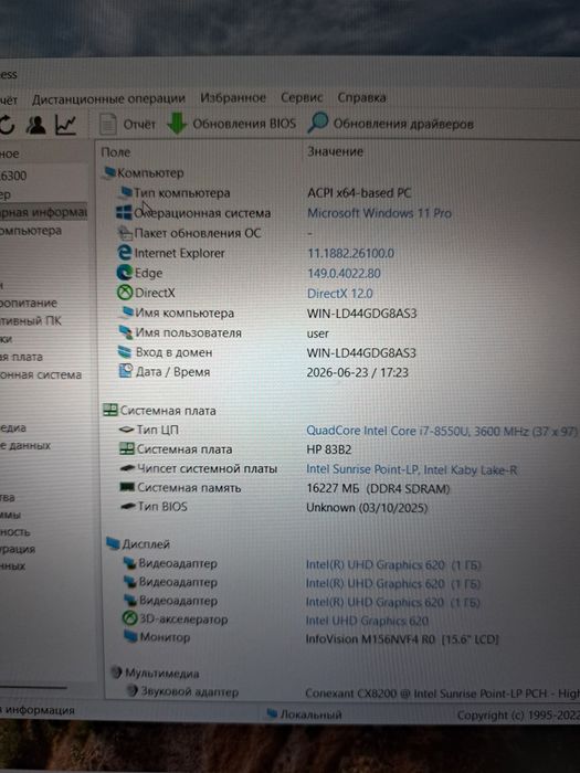 HP 850 G5. i7-8gen. 16Ram. 256ssd. Ноутбук