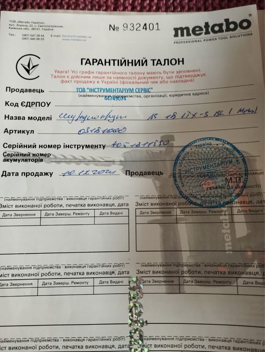 Акумуляторний шурупокрут Metabo bs18ltx