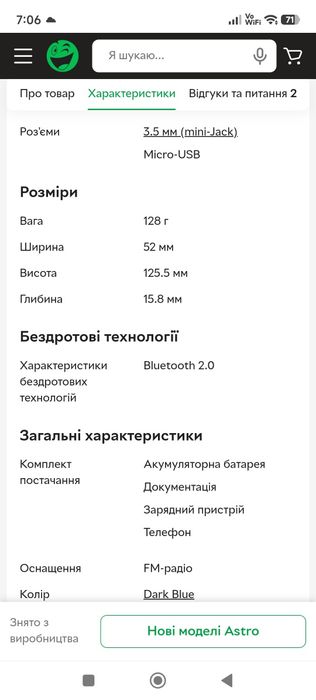 Мобільний  кнопочний  телефон Астро Astro B245