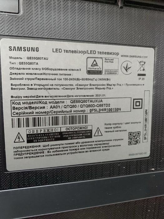 Телевизор SAMSUNG 55” под PS5 или 4pro QE55Q80TAUXUA