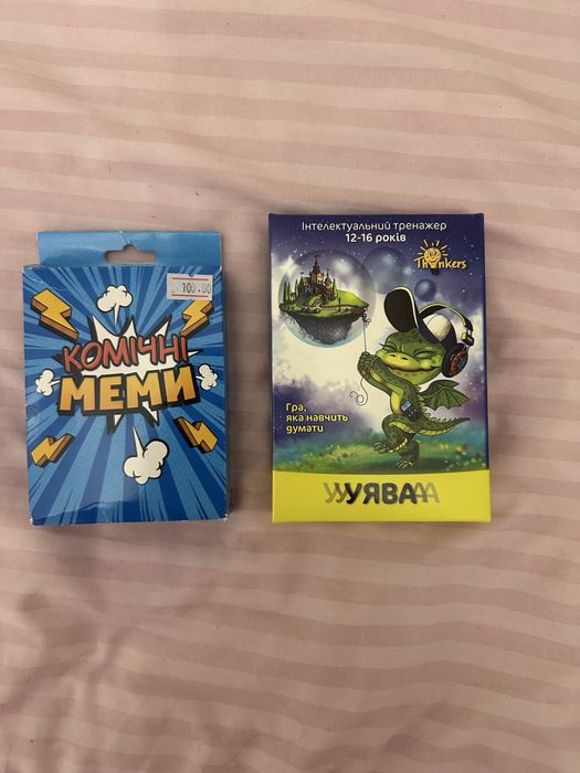 дві гри за 150 грн