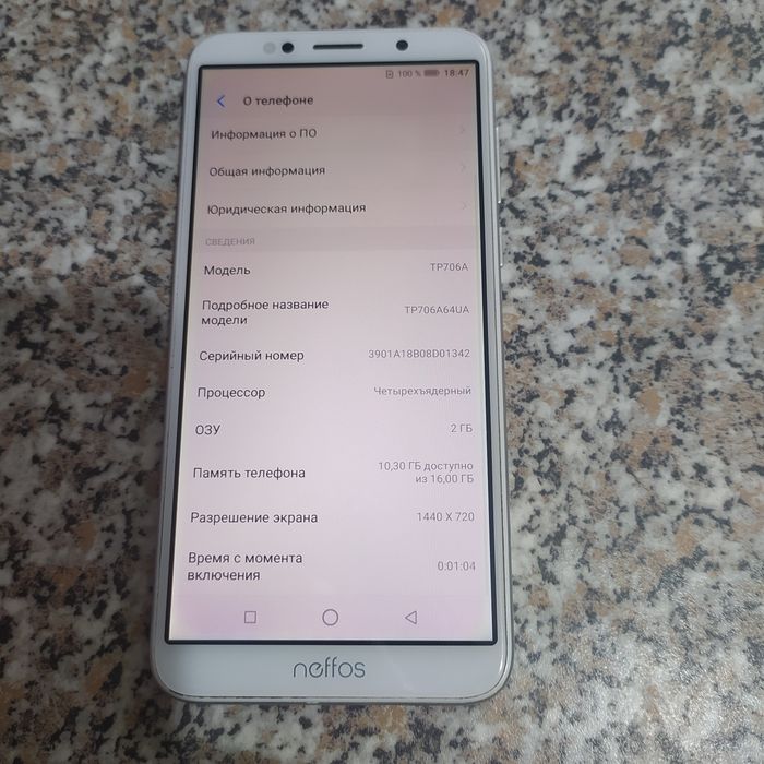 Смартфон TP-Link TP706A (TP706A64UA)