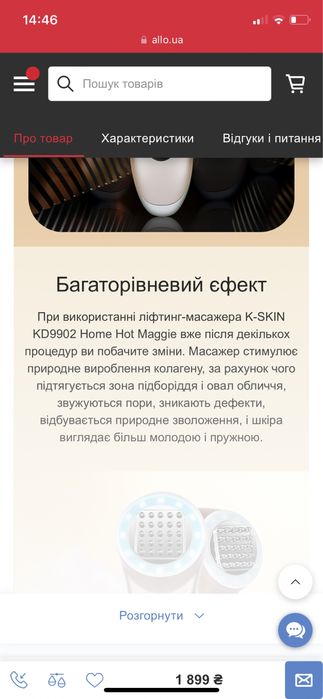 Масажер для обличчя RF ліфтинг