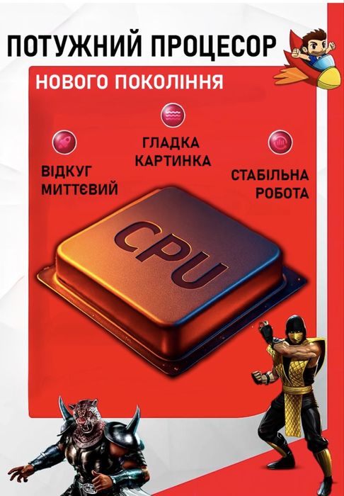 Ігрова Приставка