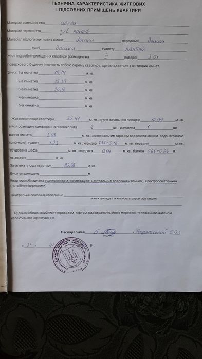 Продається  3 кімнатна квартира в центрі міста
