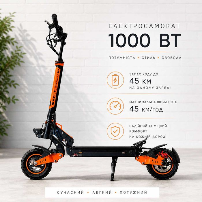 Електросамокат X-Boost Scooter 03 1000W, Ємність Батареї 23Ah, Швидкість 45 км/год, Електросамокати