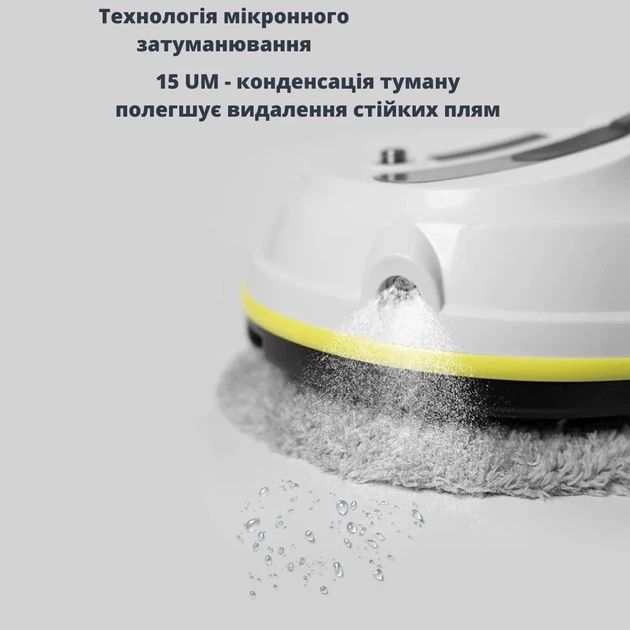 Робот мойщик окон для мойки окон с распылителем робот для миття вікон