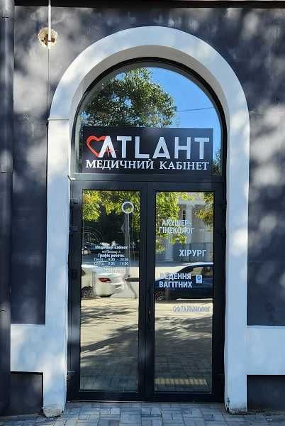 Мед.центр АТЛАНТ у Дніпрі -Гінеколог,Сімейний лікар, УЗД, Офтальмолог