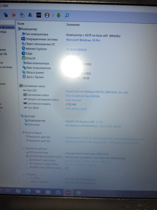 Asus x541sa ноутбук