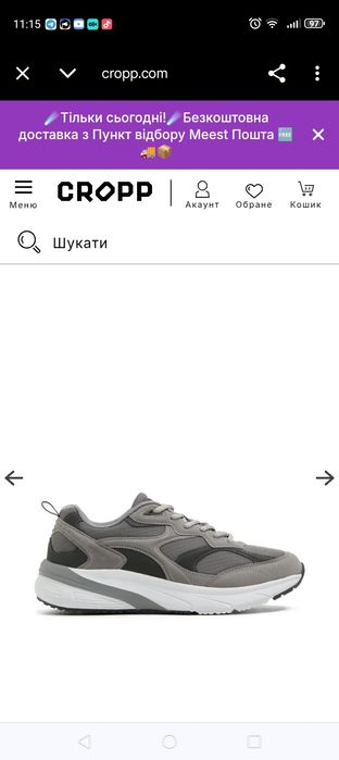 Кросівки  CROPP 37