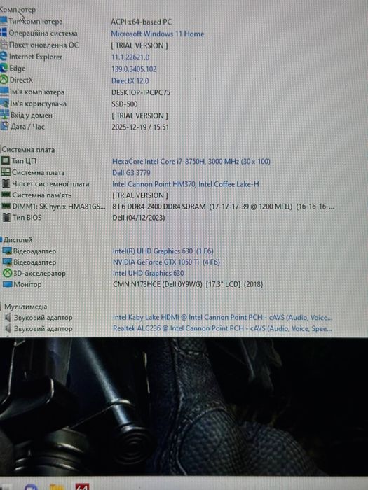 Игровой Dell 17FHD I7-8750H GTX1050TI 8Gb SSD256Gb 6-ядер G3 G5