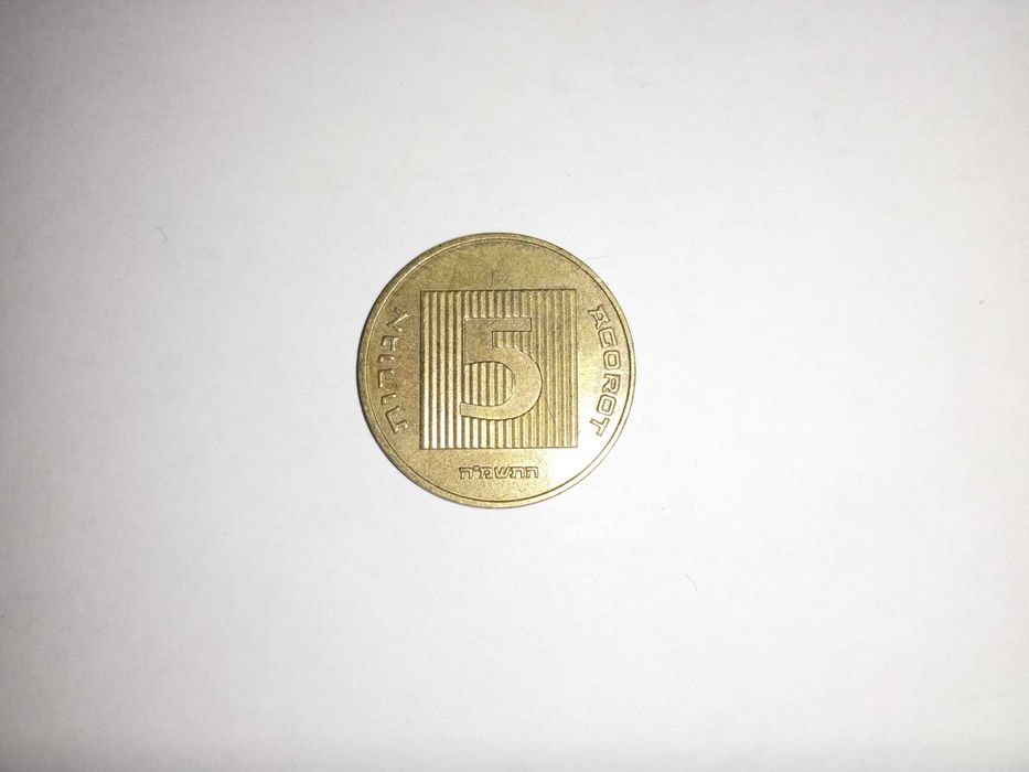 Moneta Izraelska 5 Agorot