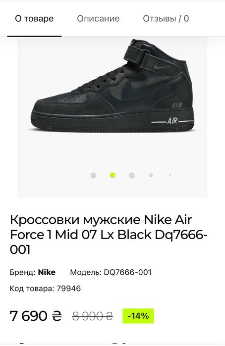 Кросівки Nike Air Force 1 Mid '07 '(DQ7666-001) ОРИГІНАЛ.