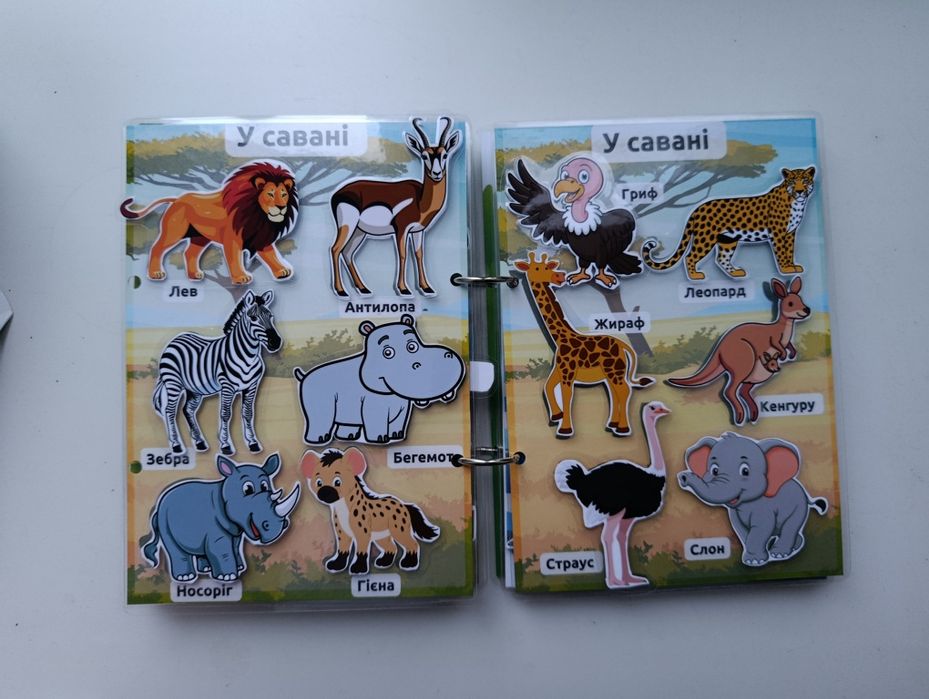Книга на липучках