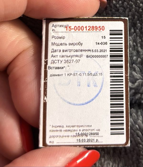 Ніжна золота каблучка з діамантом
