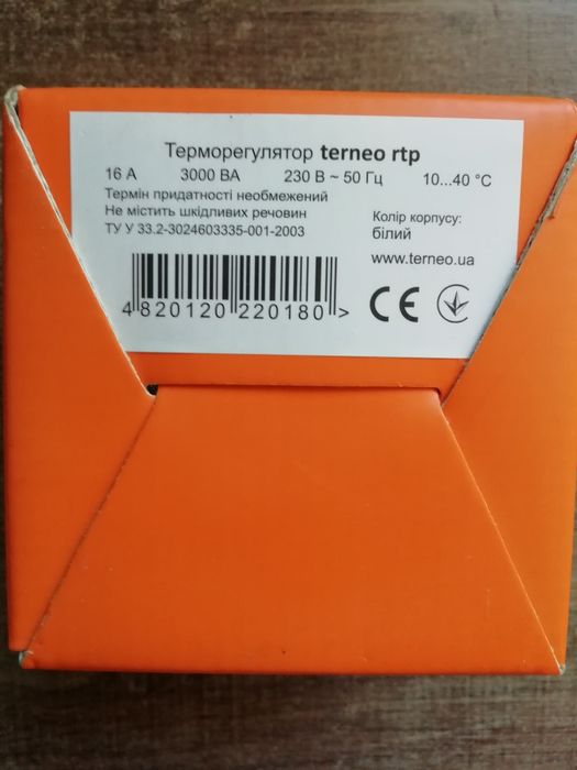 Тепла підлога плівкова