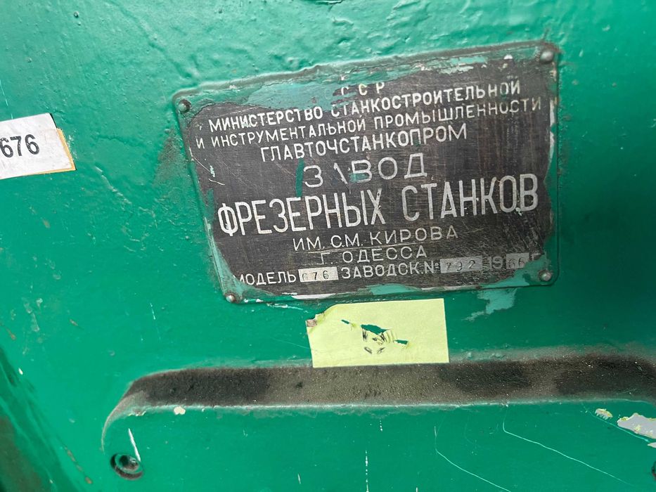 Верстат фрезерний універсальний, модель 676, б/в