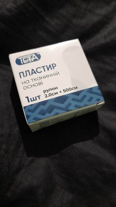 Пластырь тканевый медцицнский/гипоаллергенный 2см х 500см. Новые 3 шт.