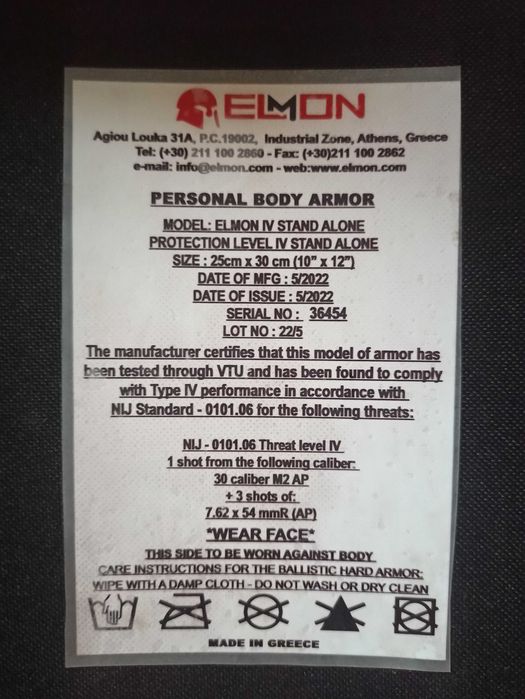 Бронежелет і тактичний шолом