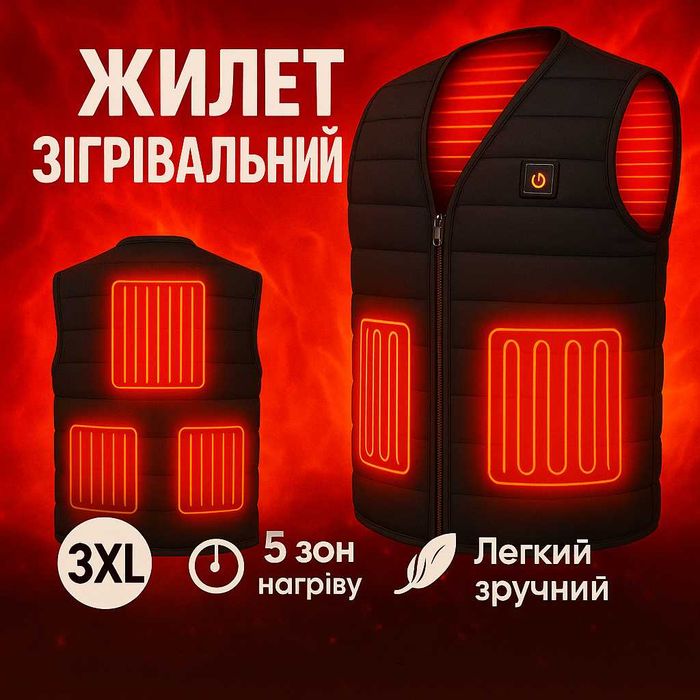 Жилет с подогревом 3XL 5 зон USB мужской женский электро жилет от павербанка для рыбалки охоты работы на улице зимняя теплая безрукавка