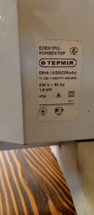 Електро конвектор "Термія"