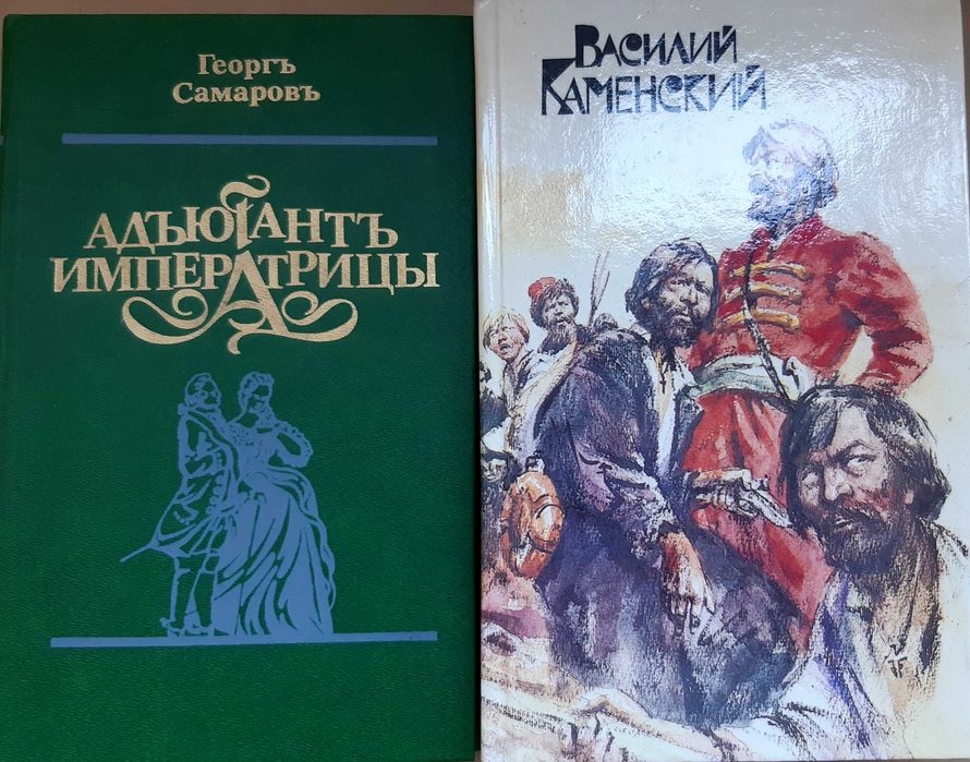 книги історія, біографії Карамзин Гоголь Жуков Толстой Лондон ЖЗЛ, etc