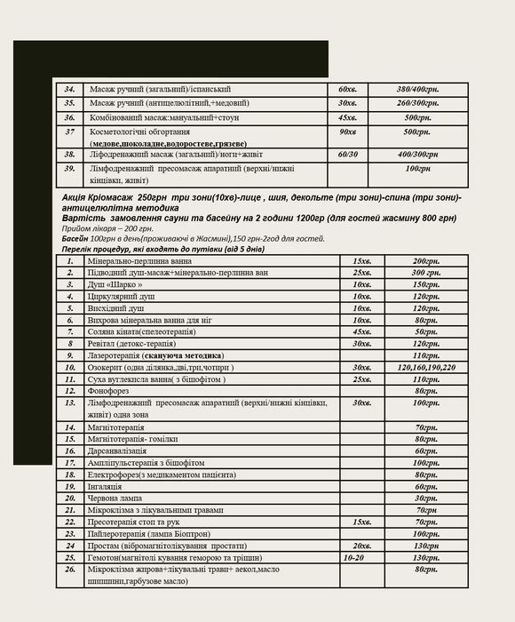 Замовлення Бані та Басейну + кімнати відпочинку