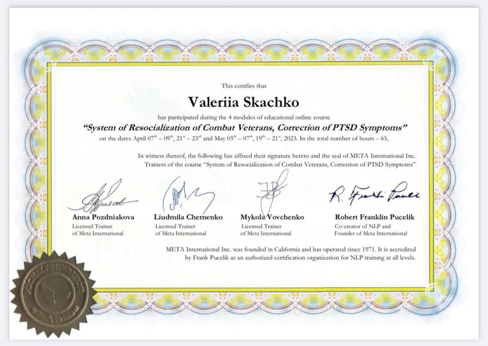 Дипломований психолог, психотерапевт/сексолог. Онлайн, очно. Центр