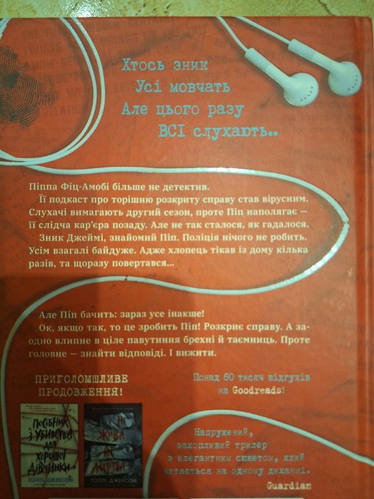 Продам книгу а можна дві зразу