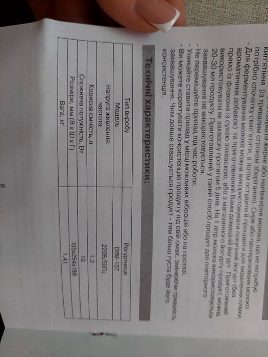 Йогуртница  DEX.