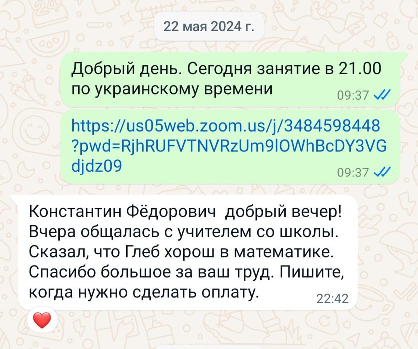 Репетитор по математике и физике (репетитор з математики ) 300 грн/час