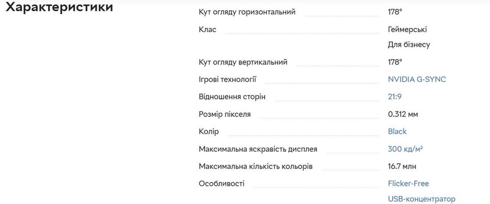 Монітор LG34UC89G-B