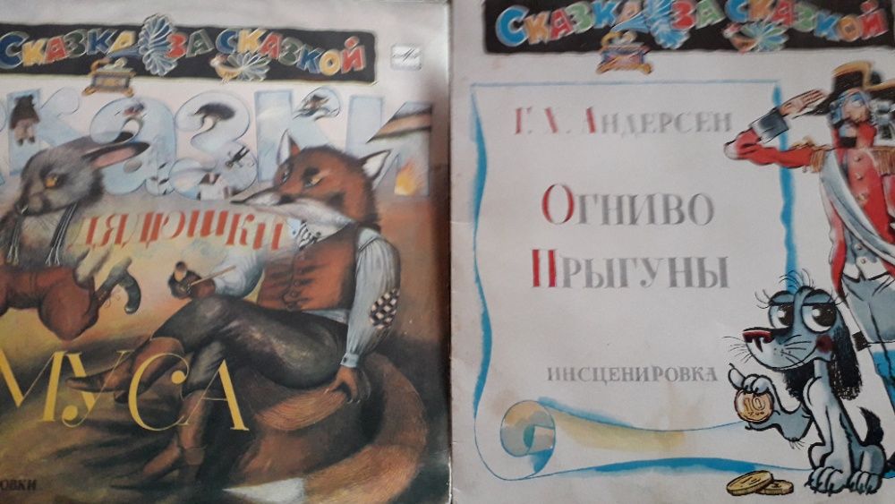пластинки виниловые ссср,сказки