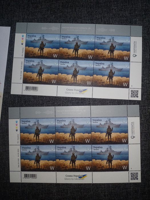 Марки русский военный корабль иди!!! 1й тираж укр почты!